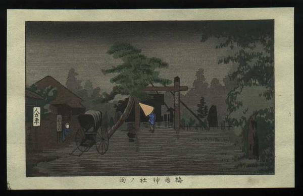 Umewaka Shrine in Rain