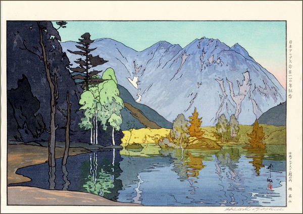 Hotakayama- Hodakayama