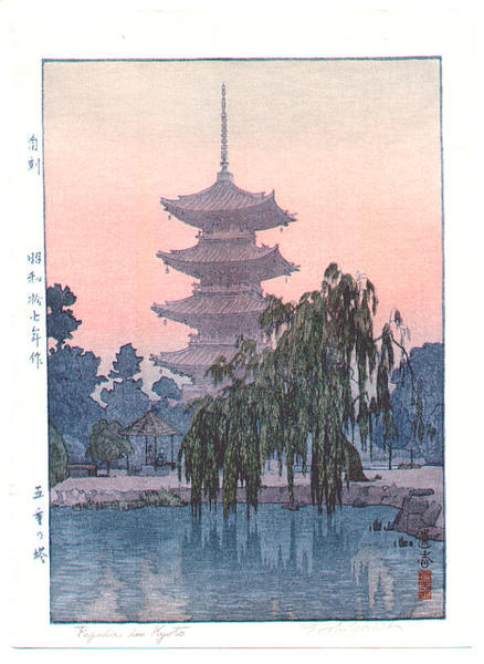 Pagoda in Kyoto- Goju no To