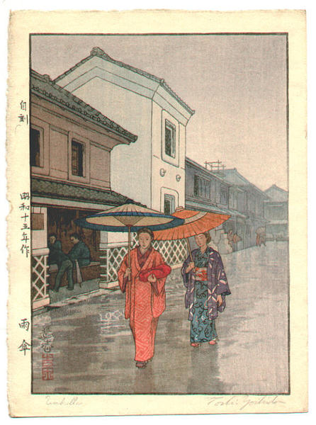 Umbrella