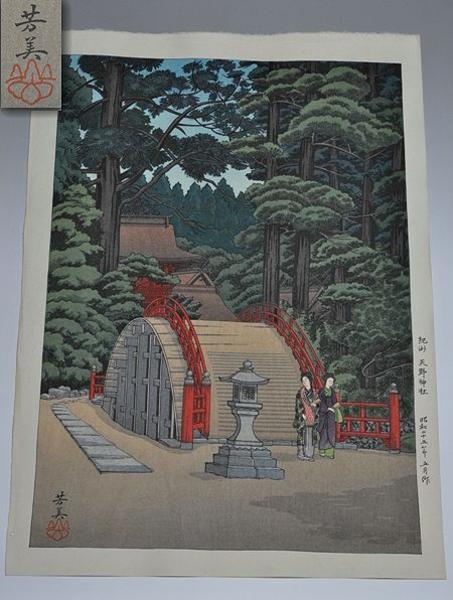 Tenno Shrine in Kishu