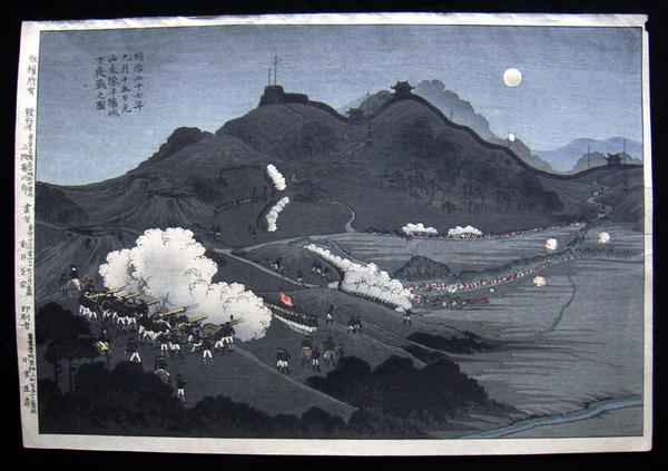 Motoyama Taskforce Night Warfare at Pyongyang Castle