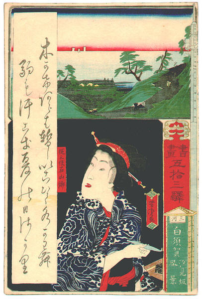 Shirakusa in Mikawa province. Ocean view from Shiomi-zaka