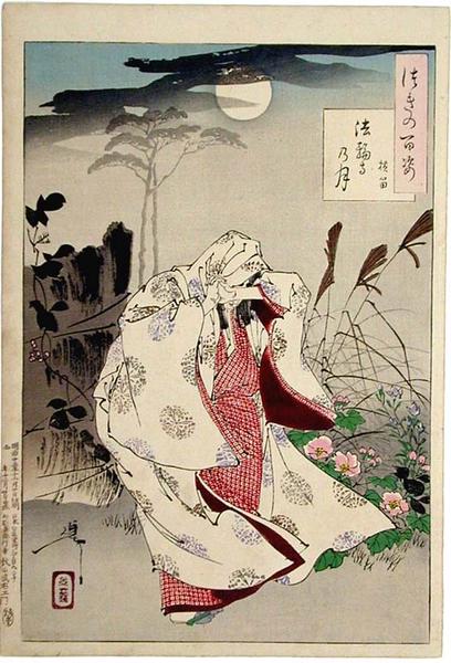 Horin Temple Moon