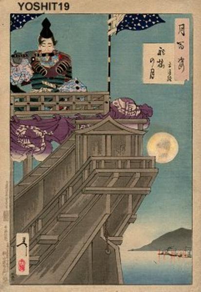 Moon and helm of a boat