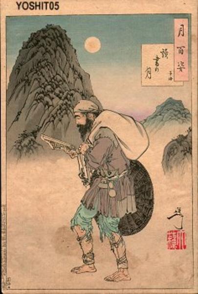 Reading by the moon