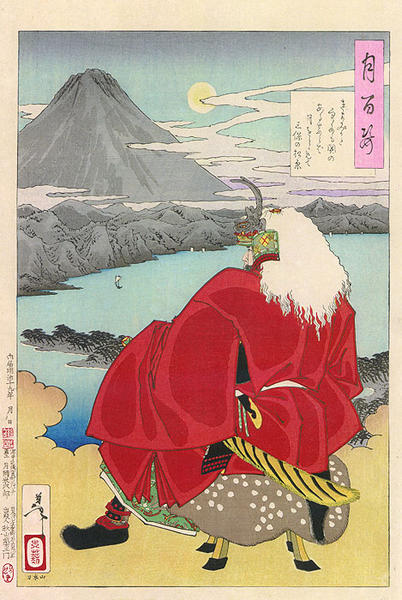 Shingen at Mio