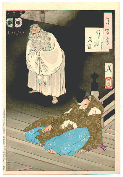 Sumiyoshi Full moon - Lord Teika