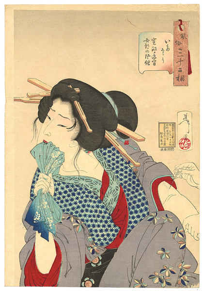 Itaso - Painful