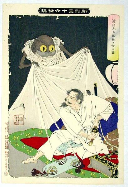 Minamoto No Yorimitsu Striking at the Ground Spider