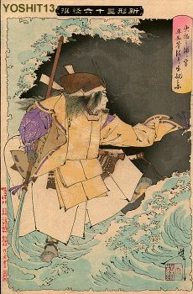 The Ghosts of the Heike Appear on the Waters of Taimotsu-no-ura