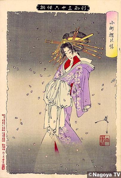 The Ono Sakura Guise of Ono no Komachi