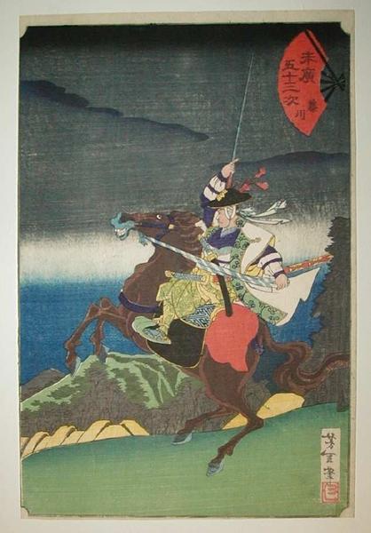 Warrior on horseback
