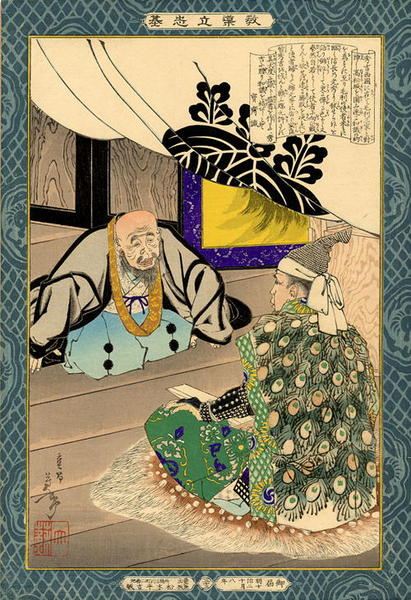 Hideyoshi in Shikoku