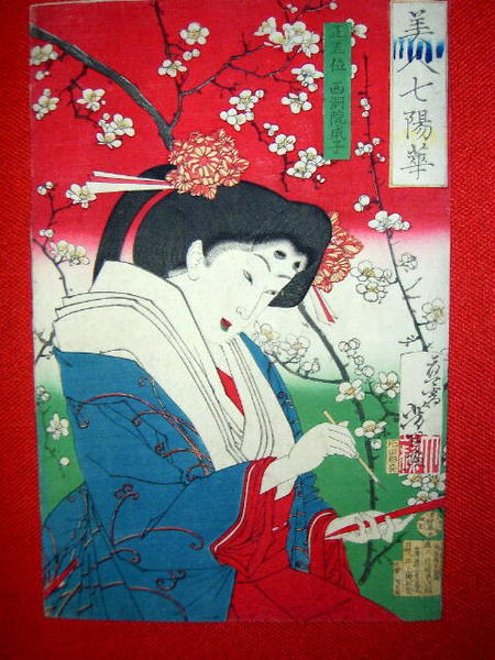 Nishinotouin Shigeko