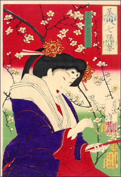 Nishinotouin Shigeko