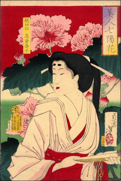 Takakura Sumiko