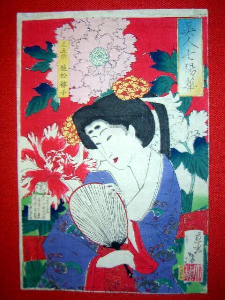 Uematsu Chikako