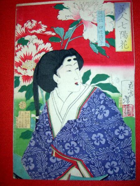 Yotsutsuji Kiyoko
