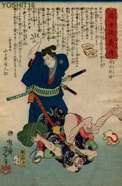 Namekata Monya