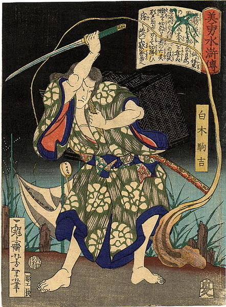 Shiraki Komakichi escaping from dead evil
