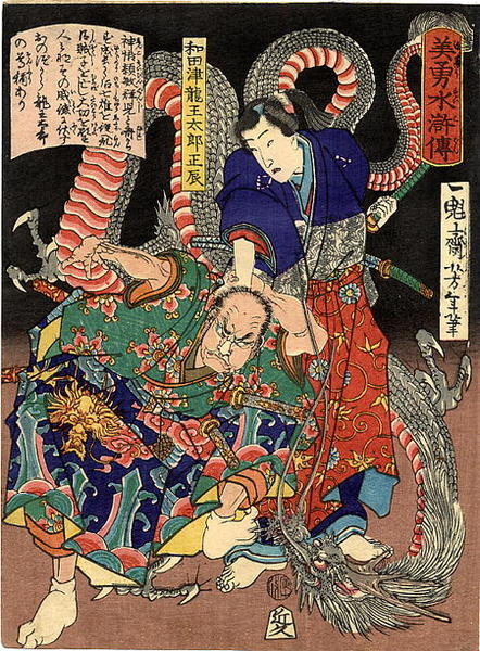 Wadatsu Ryuo-Taro Masatatsu