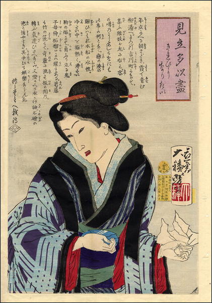 A woman from Yoshikawa Cho