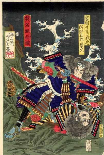 Watanabe Genji no Tsuna fighting Shogun Tara Taira no Yoshikado