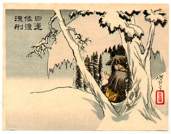 Priest Nichiren is sitting in a snow covered hut during his exile to Sado