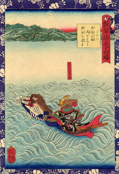 An army general on horseback crossing a lake