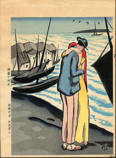 Seaside Farewell