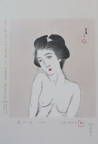 Summer Lady