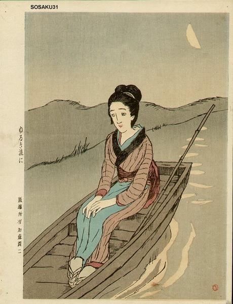 Yuruki Nagare Ni