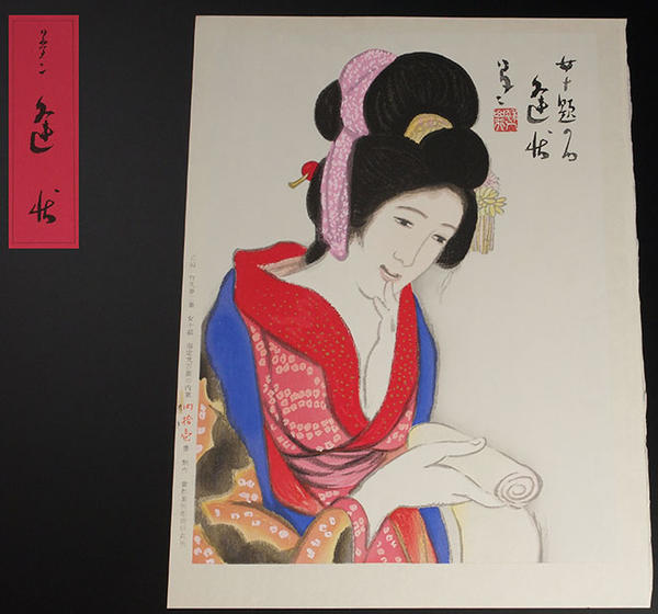 Love Letter