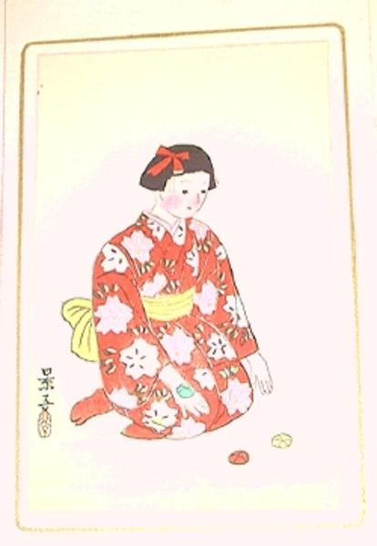 Unknown, Girl Playing