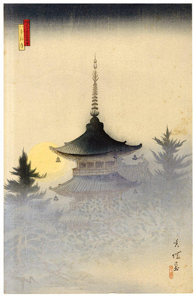 Autumn Moon at Yagoto