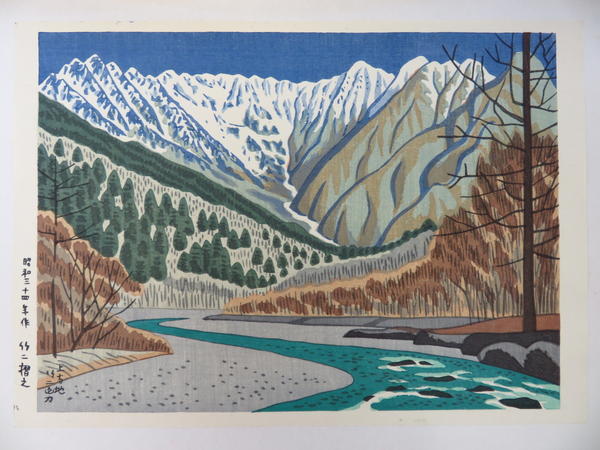 Japan Alps
