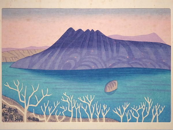 Lake Mashu in Hokkaido