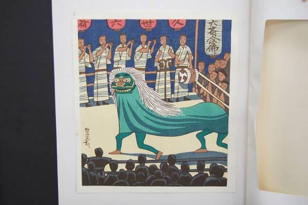 Rokusai Nenbutsu in Kuze