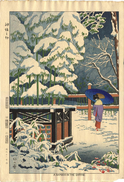 A Bamboo in the Shrine