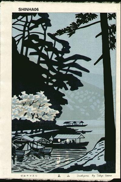 Arashiyama