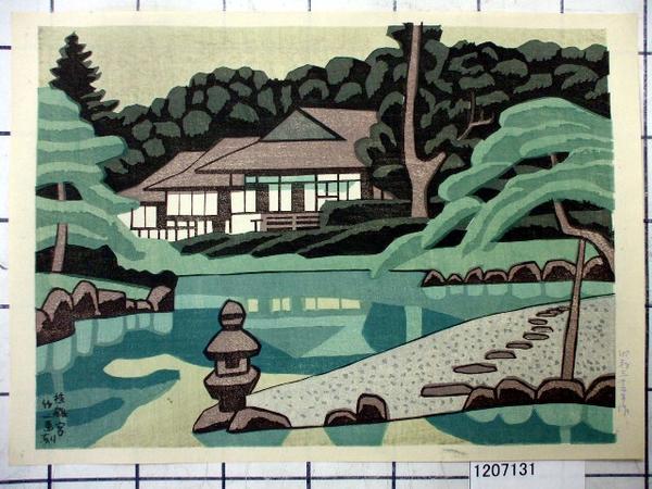 Katsura Imperial Villa
