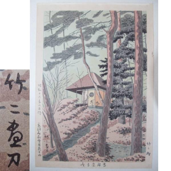 Jojakkoji Temple
