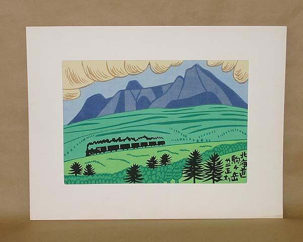 Hokkaido Komagatake- Komagadake