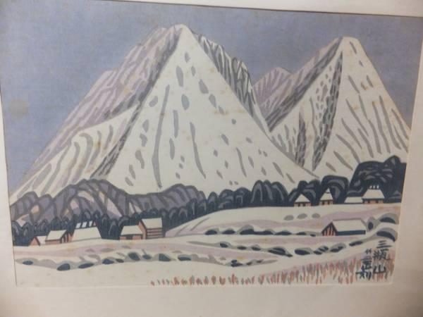 Mt Sanbe (Sanbesan)