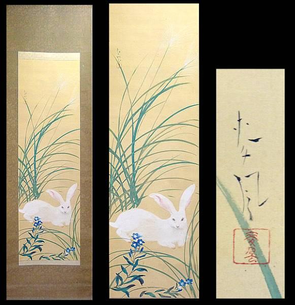 White Rabbit and Akikusa