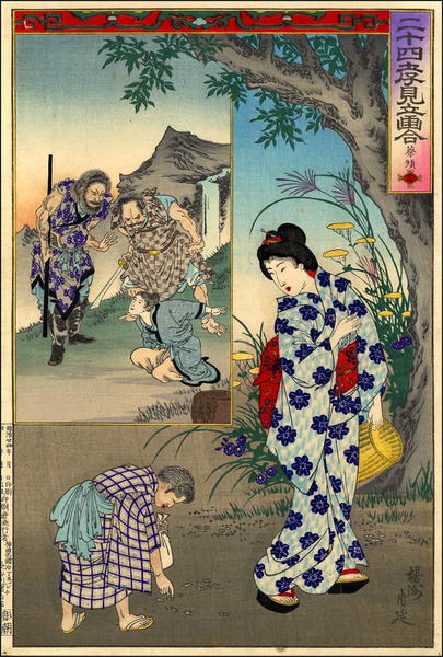 Bijin and Child