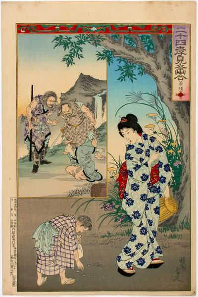 Saishu