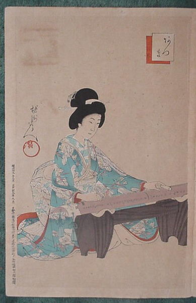 Bijin playing music