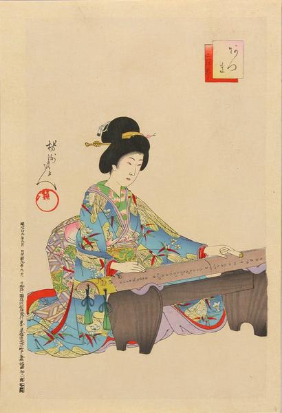 Nigen goto (Two string koto)